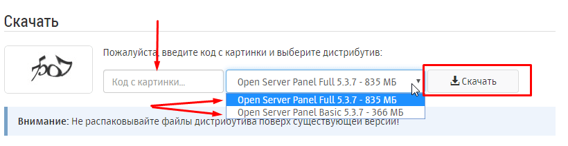 Завантажити OpenServer