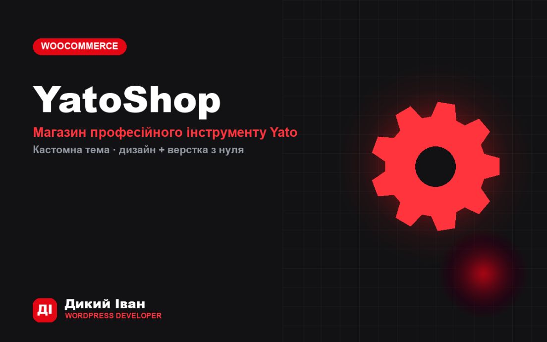 YatoShop — інтернет-магазин інструменту Yato